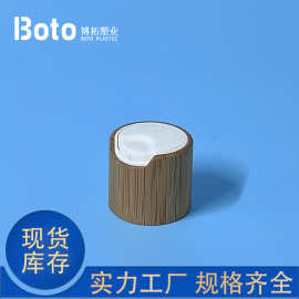 库存现货 24/410竹制千秋盖 适用于乳液沐浴露洗发水瓶