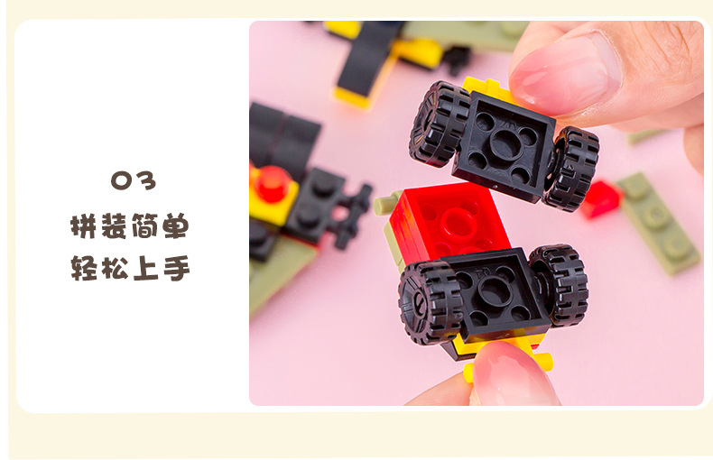 积木拼装玩具 (12).jpg
