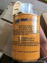 MP filtri 液壓濾芯 CH150A25A  CS050P10A 過濾器