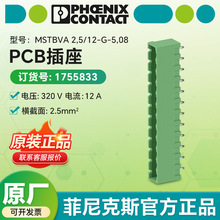 �����˹����ԭװ������MSTBVA 2,5/12-G-5,08 - PCB���� 1755833