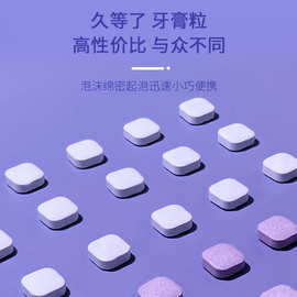 登特固体咀嚼牙膏片牙齿牙膏粒 去黄去渍散片漱口粒 定制贴牌
