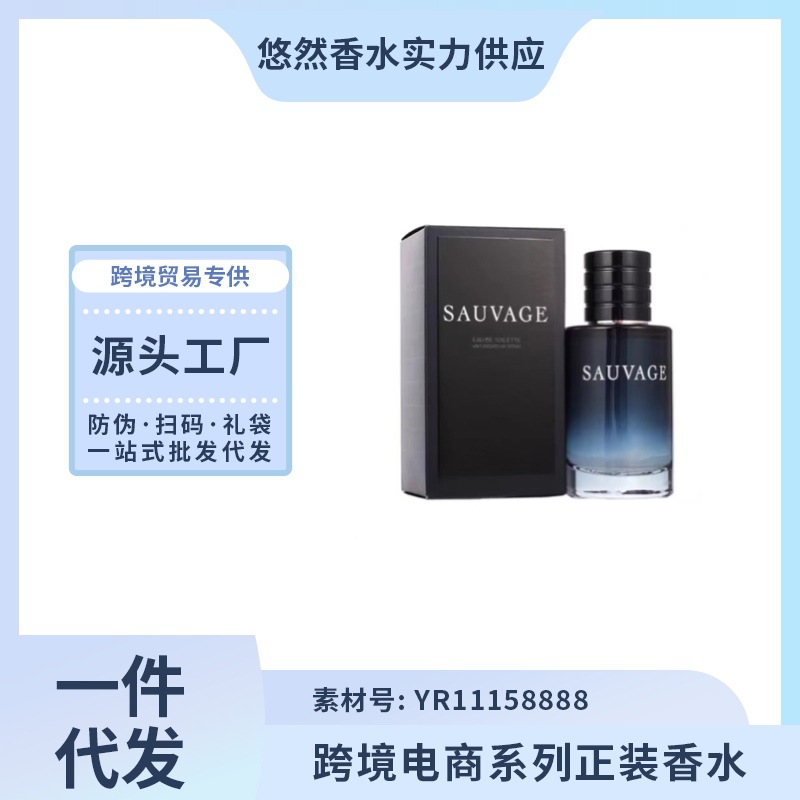 跨境外贸越南旷野男士古龙淡香水Foreign trade for men perfume