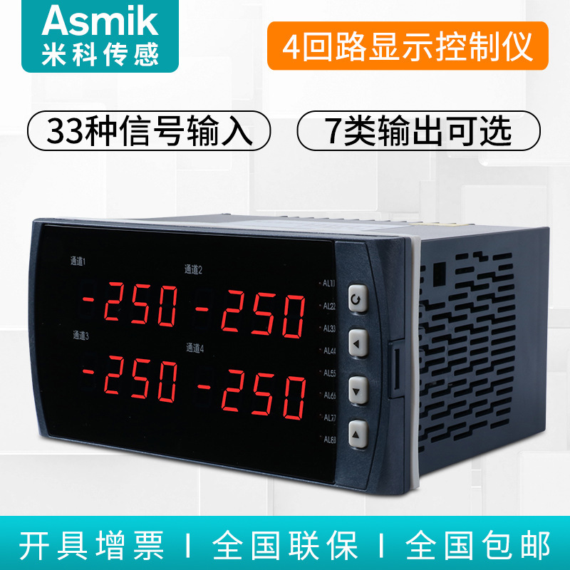 MIK2740 four-circuit temperature pressure liquid level digital display meter display controller RS485 communication 8-way alarm
