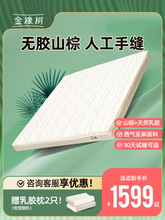 SG8Y批发 全手编山棕床垫天然棕榈硬垫1米5/1米8天然手工棕垫 传