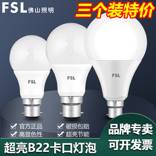FSL��ɽ����LED����B22���ڹ��ܟ�������ڒ��h���ݼ�������5W10W