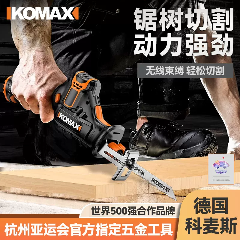 锂电迷你往复锯手持多功能充电式马刀锯家用小型户外木工锯木神器
