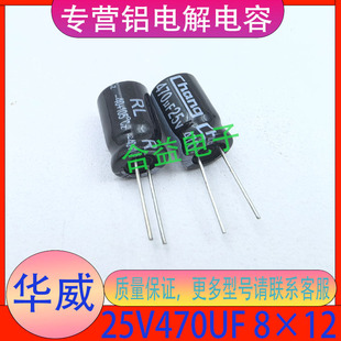 25V470UF 8&times;12 �A�� ԭ�b��Ʒ ֱ�� ���� �X늽������