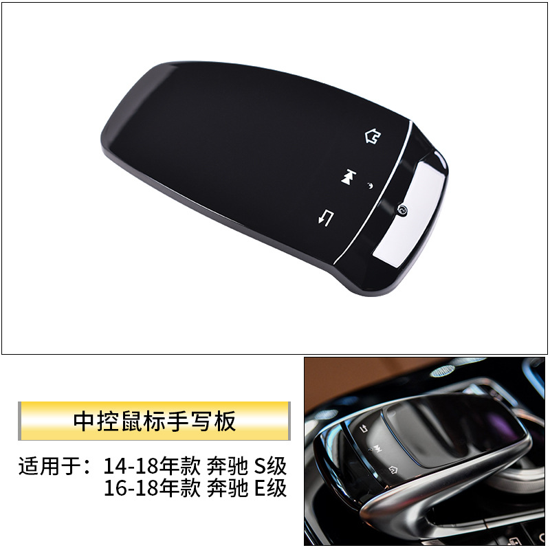 Adecuado para Mercedes-Benz Clase C Clase E W205 conjunto de control central multimedia, cubierta de panel táctil multifuncional para escritura a mano para Clase GLC/GLS