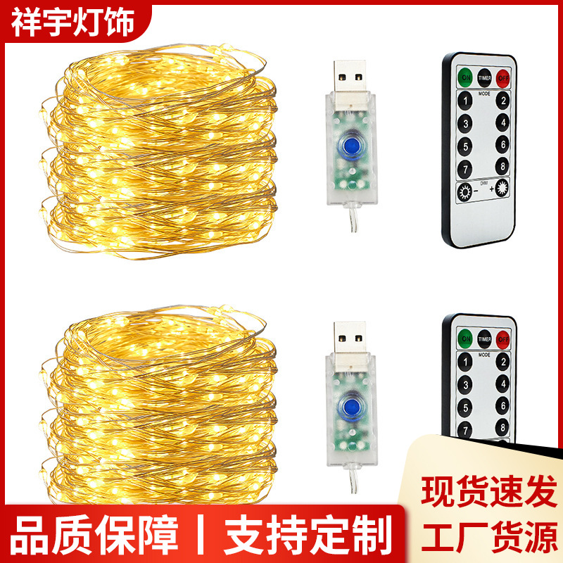 Amazon control remoto transfronterizo USB alambre de cobre LED Cadena de luz de baja tensión impermeable al aire libre luces de Año Nuevo decoración de iluminación de vacaciones