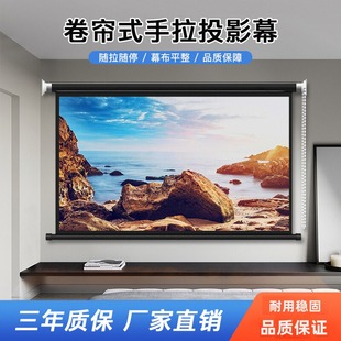 Opta Projection Curtain Manual Curtain 100-inch 120-inch Home Hand-pulled Projector HD Wall-mounted Curtain