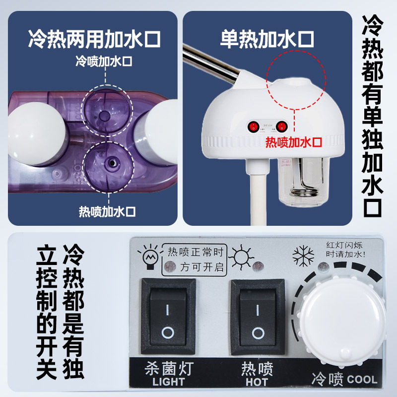 冷热喷雾机热喷仪美容院专用家面部蒸汽补水冷热双喷蒸脸仪器|undefined