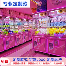 电玩设备;自动售货机;游艺设备