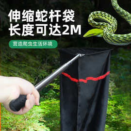 诺摩三角全铝杆便携收纳金属杆伸缩蛇杆袋养蛇专用日常工具