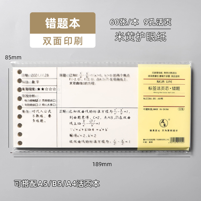 잘못된 질문 B5