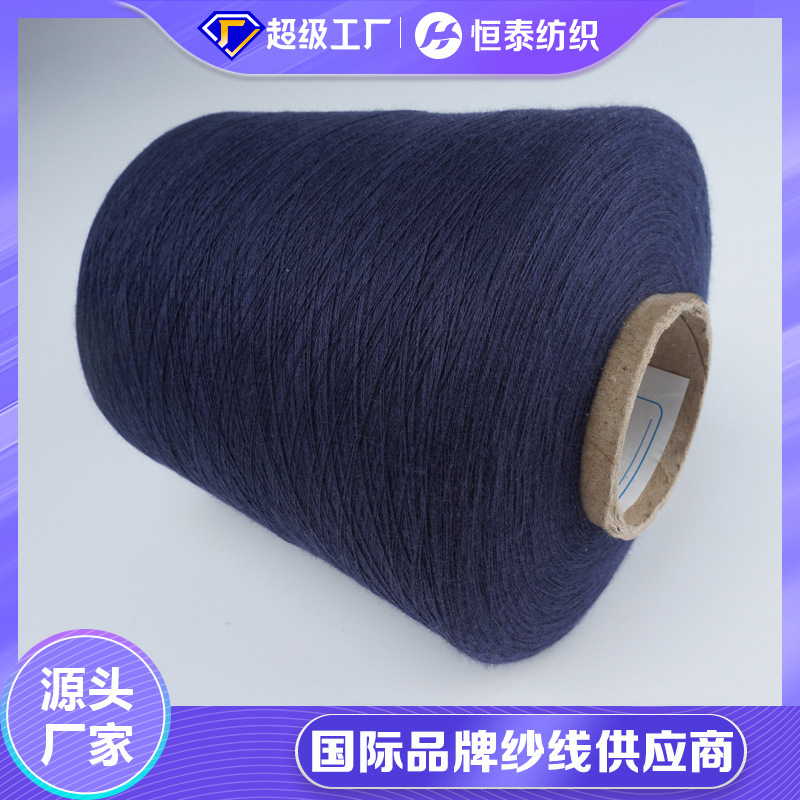 New Biodegradable Polyester Yarn 28 Count Environmentally Friendly Recycled Acrylic Recycled Polyester Blended Color Yarn New Biodegradable Polyester Yarn 28 Count Environmentally Friendly Recycled Acrylic Recycled Polyester Blended Color Yarn