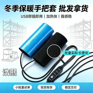 In-stock, direct supply: USB-powered heated handlebar grips for electric scooters, featuring three temperature settings, waterproof, and non-slip