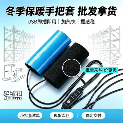 In-stock, direct supply: USB-powered heated handlebar grips for electric scooters, featuring three temperature settings, waterproof, and non-slip (Handlehold cover)