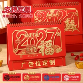 笔记本记事本;资料册;台历/日历