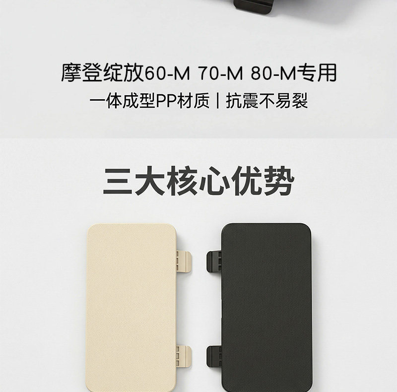 Electric Vehicle Side Waterproof Mudguard Cover Yadi Modern Bloom 70-m/80-m Original Side Protection Cover