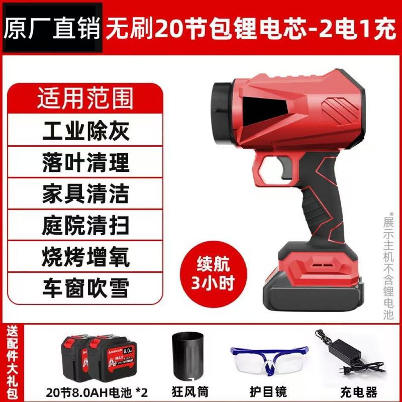 无刷锂电暴风机吹雪吹叶吹尘大功率便携涵道涡轮风扇吹叶机鼓风机|undefined