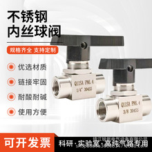 304不锈钢球阀内丝直通316精品球阀1/4内螺纹球阀面板式仿美阀1/2