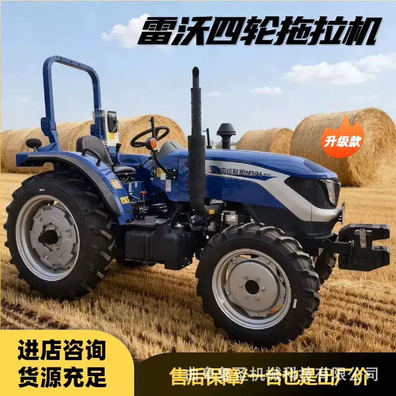 雷沃欧豹504国四拖拉机 50马力农用四轮四驱耕地犁田拖拉机