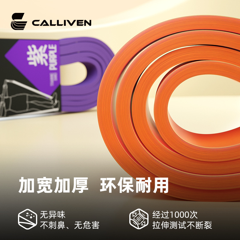 Factory Wholesale Resistance Elastic Band for Men and Women Strength Fitness Sports Yoga Pull-Up Band Pull-Up Auxiliary Elastic Band