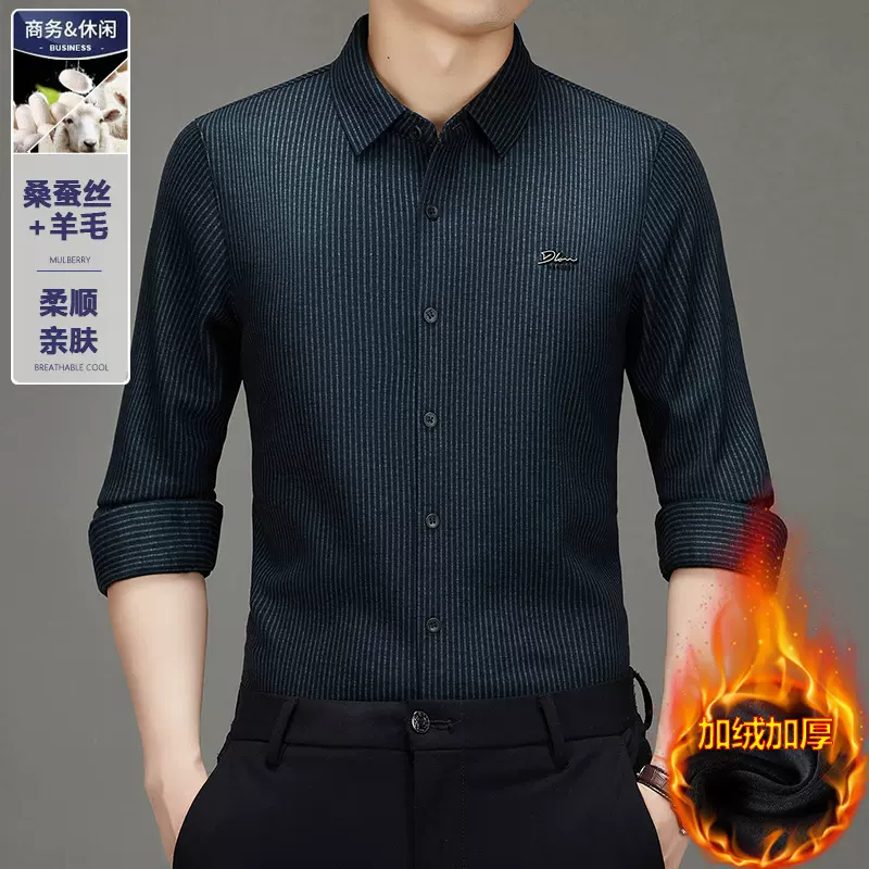 2025冬季羊毛桑蚕丝数条加绒加厚男士衬衫 商务休闲长袖内搭