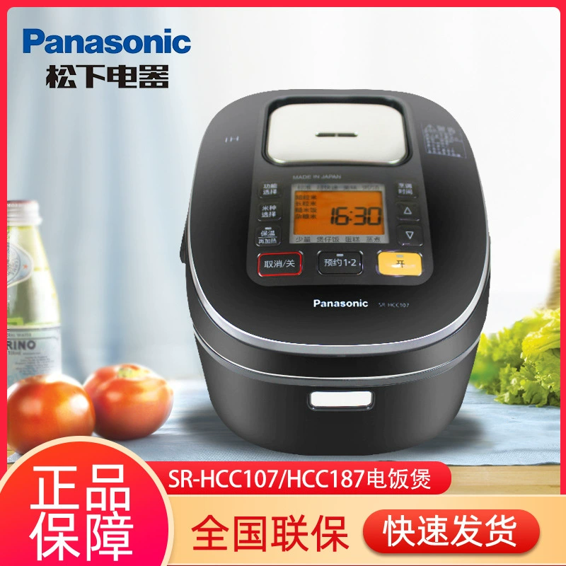 Panasonic/松下 SR-HCC107/HCC187 рисоварка 5 секций ИК электромагнитный нагрев