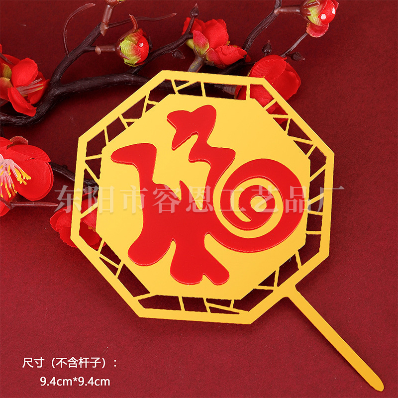 Cumpleaños cumpleaños bandera decoración estilo chino pastel plug-in accesorios fiesta cumpleaños hornear decoración tarjeta inserción en stock