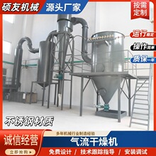 旋转闪蒸干燥机 废渣烘干机 锯末管道式黏性物料高速气流干燥设备