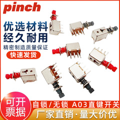 A03ストレートキースイッチPS-22F03/12e05二列6脚セルフロック3脚ロックなしキー電源六脚22F02