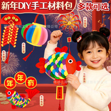 新年diy手工材料包马年春节半成品全套自做新春过年年年有鱼装饰
