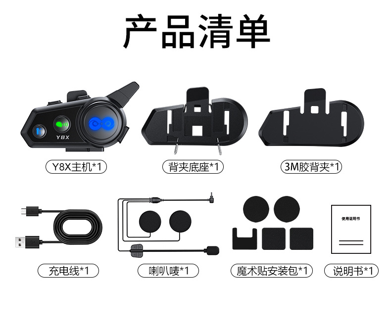Y8X New Cross-Border Intercom Helmet Bluetooth Headset 0.8m 2-Person Intercom Mixing External Bluetooth Headset Wholesale