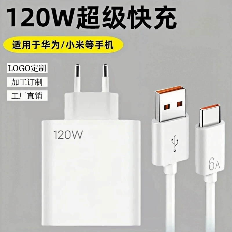 Подходит к зарядному устройству Xiaomi 120W европейское регулирование, 67W зарядная головка, 11 Pro/Redmi K40, быстрая зарядка