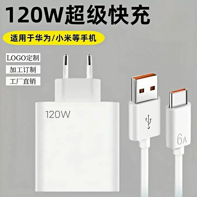 适用小米120W欧规充电器67W充电头11pro/红米k40充电器急速闪充头