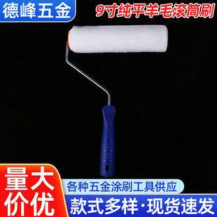 9-inch flat wool roller brush decoration plastic handle paint brush paint brush chemical fiber coating brush roller brush
