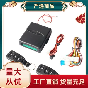 12V Universal Avtomobil AçarSız Mərkəzi Kilid Sistemi, Müsbət və Mənfi Baqaj Kabeli
