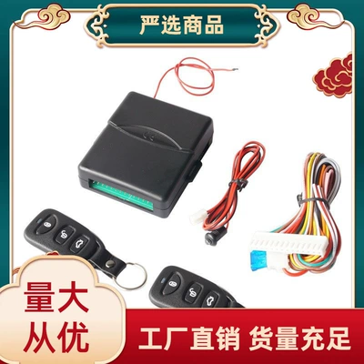 Remote Control Central Locking System, Central locking