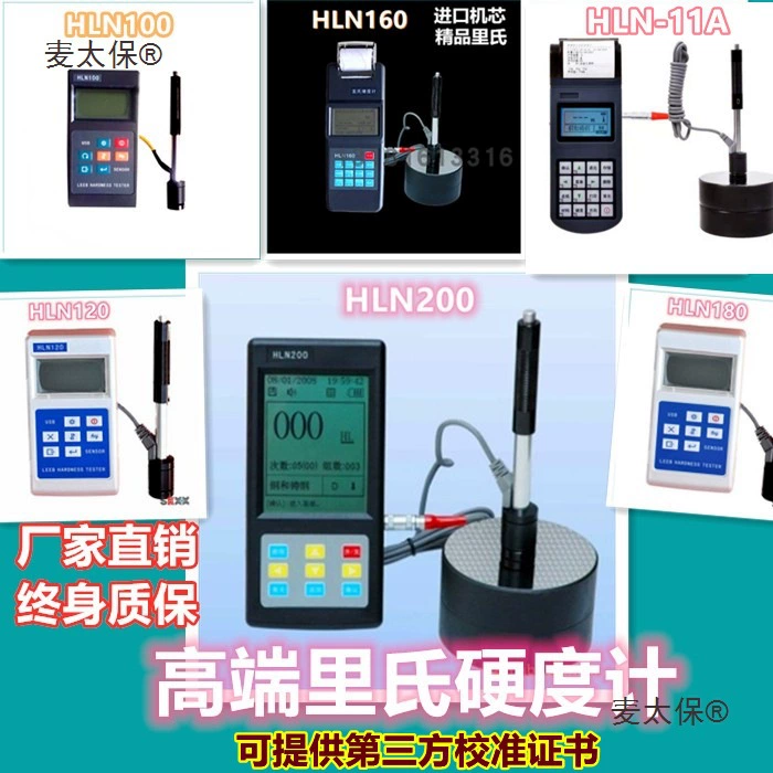 Твердомер по Леебу HLN200 Rockwell HL180 портативный HLN120 Huayin HLN-11A зонд Huamaitaibao