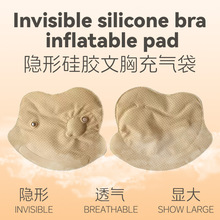 插片4D立体气垫胸垫可拆调节浮力内衣配件隐形硅胶文胸充气气袋