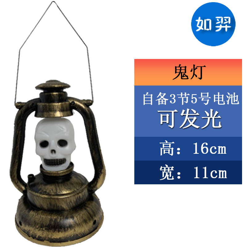 Призрачная лампа