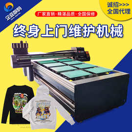 企亚多工位直喷印花机跑台印花机服装丝印直喷烫钻结合数码印花机
