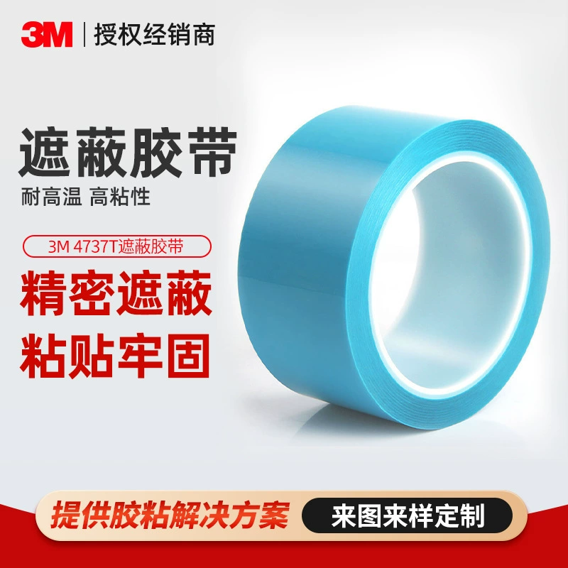 Малярная лента 3М4737T, термостойкая, синяя, бесследная, из ПВХ пленки, для защиты краски, 3М