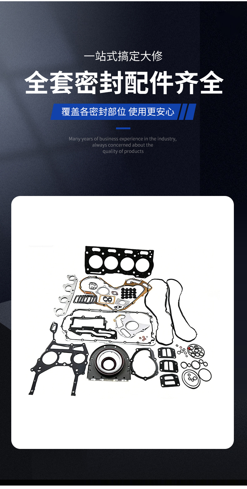 Suitable for 1104D Engine Overhaul Kit, Repair Seal Cylinder Gasket Set, Repair Kit Gasket Factory Wholesale