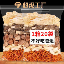 羊肚菌干货云南菌鹿茸松茸蘑菇古田菌汤包七彩菌菇汤料包菌汤包