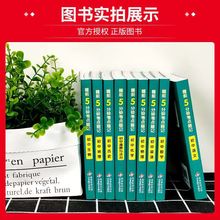 初中小四门历史政治地理生物中考复习书七八九年级睡前5分钟考点