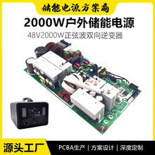 ׃Ҳ2000Wa  ƄԴ· PCBA_l