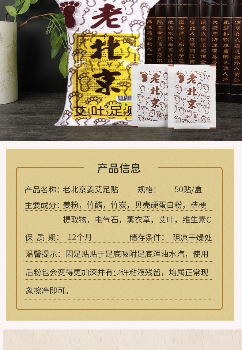 Mugwort Foot Patches Herbal Foot Sole Patch 50 Patches Bagged Wormwood Foot Patch specifications