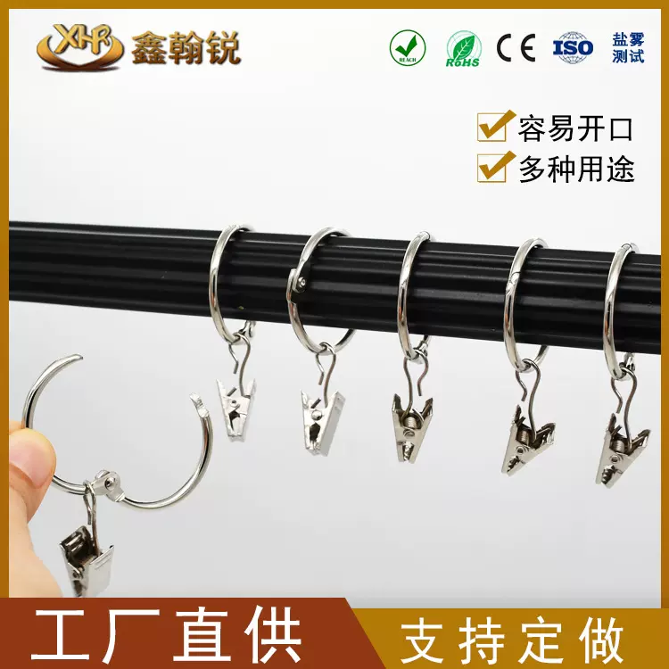工厂直供金属卡圈带鳄鱼夹开口浴帘环不锈钢窗帘夹挂钩量大从优